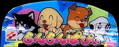 Run Run Puppy - Arcade - Marquee Image