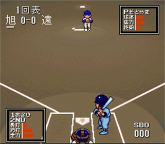 Super Koukou Yakyuu: Ikkyuu Nyuukon - Screenshot - Gameplay Image