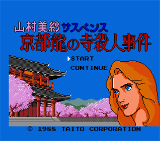 Yamamura Misa Suspense: Kyoto Ryuu no Tera Satsujinjiken - Screenshot - Game Title Image
