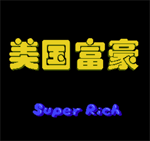 Mei Guo Fu Hao: American Man - Screenshot - Game Title Image
