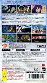 Tales of the World: Radiant Mythology 3 - Box - Back Image