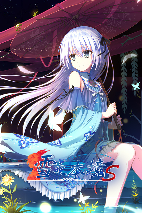 雪之本境S Conspiracy Field: Snow Trap