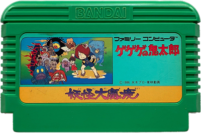 Ninja Kid - Cart - Front Image