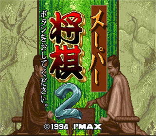 Super Shogi 2 - Screenshot - Game Title Image