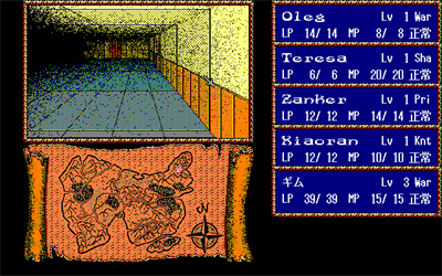 Record of Lodoss War: Haiiro no Majo - Screenshot - Gameplay Image