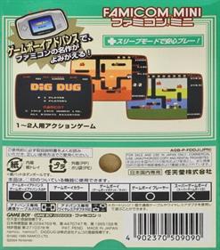 Famicom Mini: Dig Dug - Box - Back Image