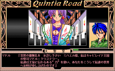 Quintia Road - Screenshot - Gameplay Image