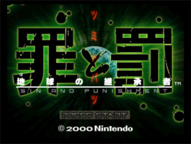 Sin and Punishment - Screenshot - Game Title Image