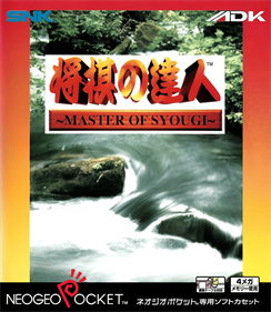 Shougi no Tatsujin: Master of Syougi - Box - Front Image