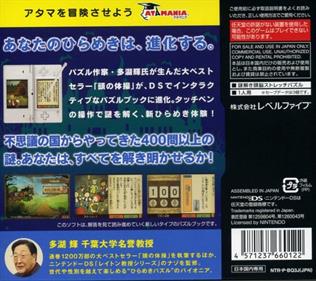 Tago Akira no Atama no Taisou Dai-3-Shuu: Fushigi no Kuni no Nazotoki Otogibanashi - Box - Back Image