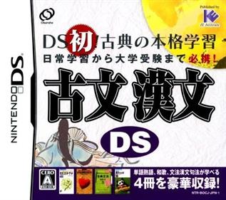 Kobun Kanbun DS - Box - Front Image