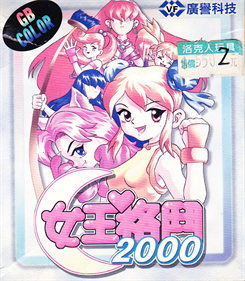 Queen Fighters 2000