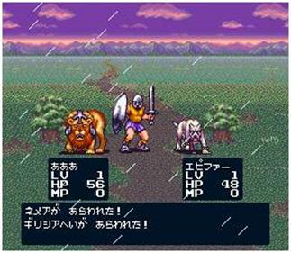 Heracles no Eikou IV: Kamigami Kara No Okurimono - Screenshot - Gameplay Image