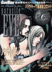Parasite Eve: Special CD-ROM - Box - Front Image