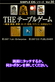 Simple DS Series Vol. 30: The Table Game: Mahjong, Igo, Shougi, Card, Hanafuda, Reversi, Gomoku Narabe - Screenshot - Game Title Image