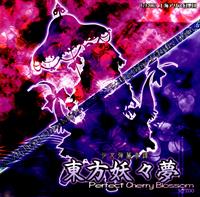 Touhou 07: Perfect Cherry Blossom - Box - Front Image