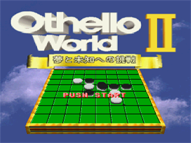 Othello World II: Yumeto Michi he no Chousen - Screenshot - Game Title Image
