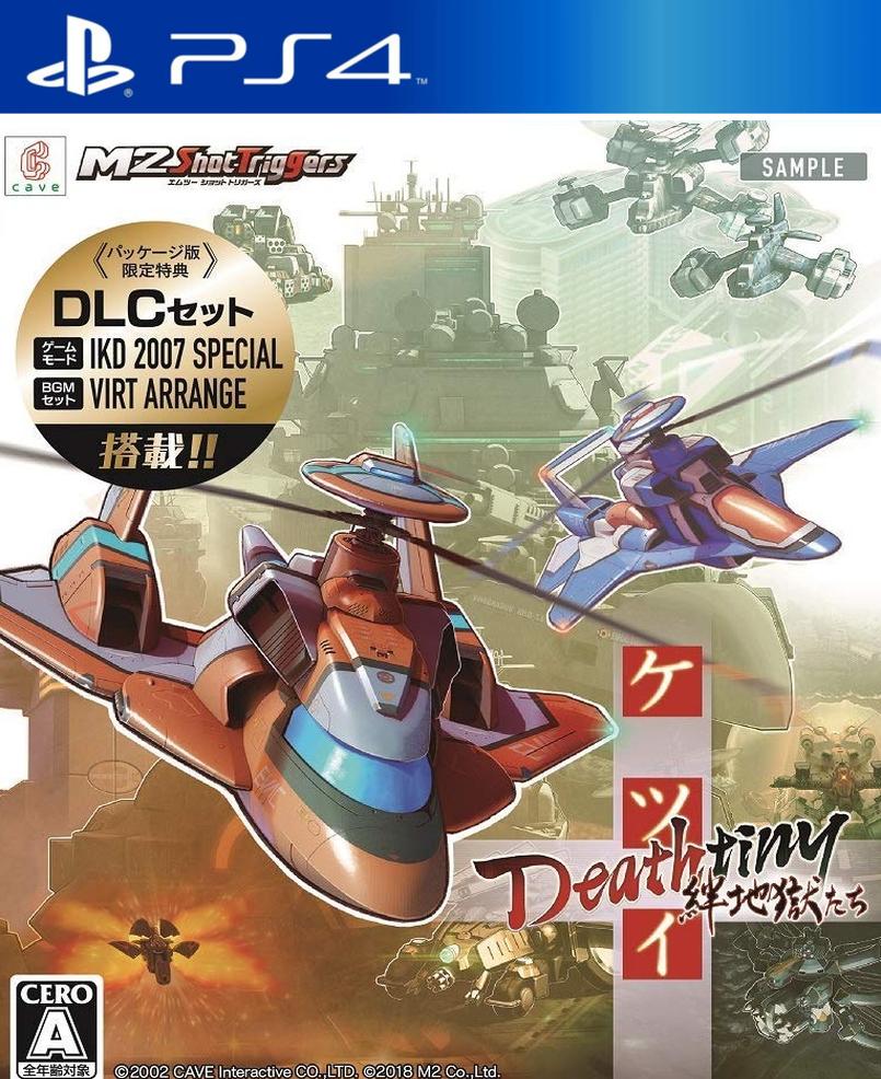 Cave Ketsui Deathtiny: Kizuna Jigoku Tachi