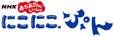 Niko Niko Pun - Clear Logo Image