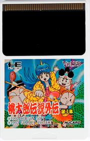 Momotarou Densetsu Gaiden 1: Dai 1 Shuu - Cart - Front Image