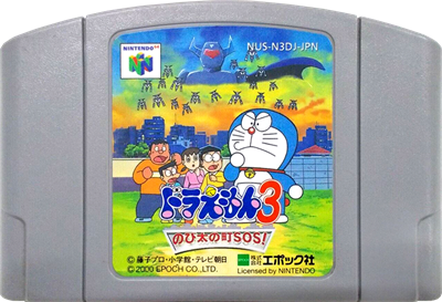 Doraemon 3: Nobita no Machi SOS! - Cart - Front Image