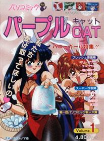 PasoComic Purple Cat Vol. 1: Bunny Girl Tokushuu