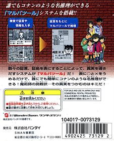 Meitantei Conan: Majutsushi no Chousenjou! - Box - Back Image