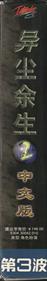 Fallout 2: A Post Nuclear Role Playing Game - Box - Spine Image