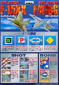 Air Gallet - Arcade - Controls Information Image
