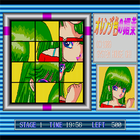 Orange Iro no Biyaku Part II  - Screenshot - Gameplay Image