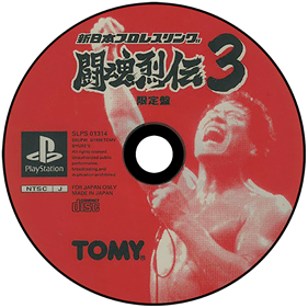 Shin Nihon Pro Wrestling: Toukon Retsuden 3 - Disc Image