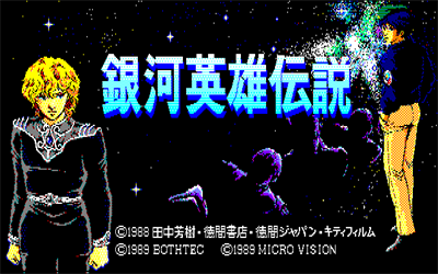 Ginga Eiyuu Densetsu - Screenshot - Game Title Image