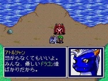Emerald Dragon Taikenban - Screenshot - Gameplay Image