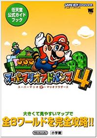 Super Mario Advance 4: Super Mario Bros. 3 - Advertisement Flyer - Front Image