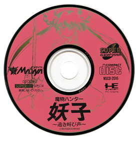 Mamono Hunter Youko: Tooki Yobigoe - Disc Image