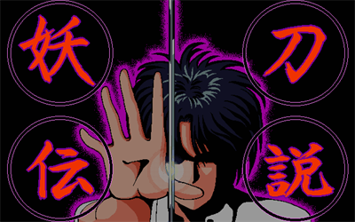 Youtou Densetsu - Screenshot - Game Title Image