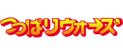 Tsuppari Wars - Clear Logo Image