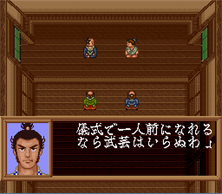 Oda Nobunaga: Haou no Gundan - Screenshot - Gameplay Image