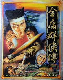 Heroes of Jin Yong