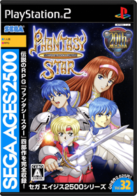 Sega Ages 2500 Series Vol. 32: Phantasy Star Complete Collection - Box - Front - Reconstructed Image