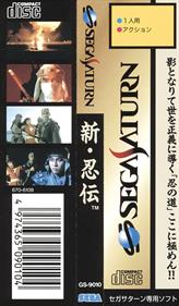 Shinobi Legions - Box - Spine