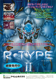 R-Type II - Advertisement Flyer - Front Image