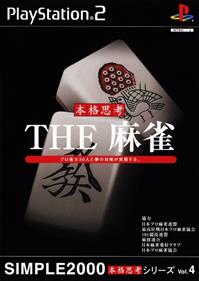 Simple 2000 Honkaku Shikou Series Vol. 4: The Mahjong - Box - Front Image