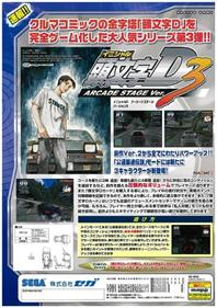 Initial D Arcade Stage Ver. 3 - Advertisement Flyer - Front Image