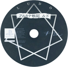 Arkana Senki Ludo - Disc Image