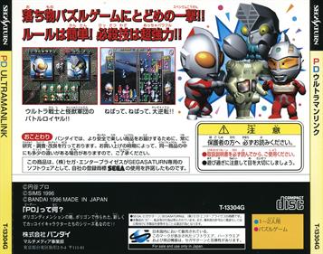 PD Ultraman Link - Box - Back Image