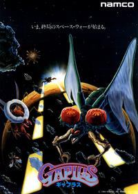 Galaga 3 - Advertisement Flyer - Front Image