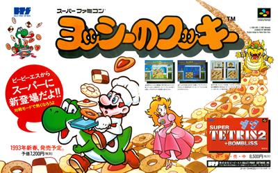 Yoshi's Cookie - Advertisement Flyer - Front Image