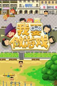 Game Studio Simulator（我要做游戏）