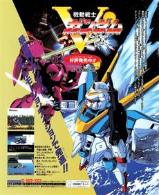 Kidou Senshi V Gundam - Advertisement Flyer - Front Image